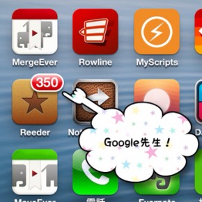 Google先生がむごい打ち切り