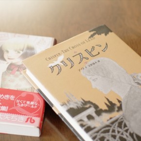 本の中の、大道芸人の父と息子