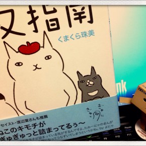 ガハクと雪男さんと鯨さん