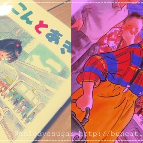 こんとあき　林明子