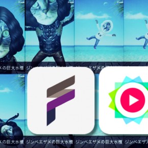 Framy　ハマる（笑）