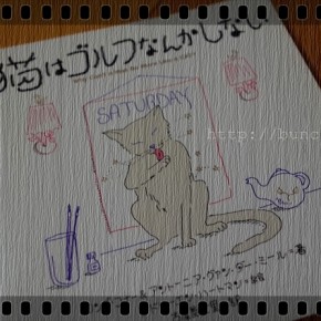 猫はゴルフなんかしない【絶版】