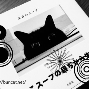 本日のスープ 大久保ゆう子