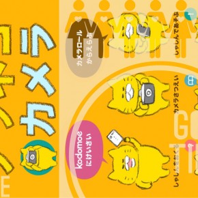 ノラネコカメラ
