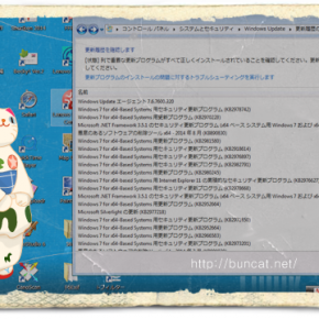 Windows Update そーてりぶる