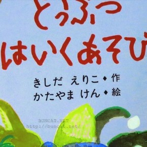 どうぶつ はいくあそび