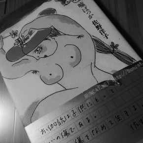嘘ばっか　佐野洋子