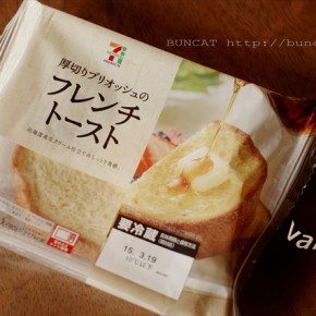 厚切りブリオッシュのフレンチトースト 1枚入