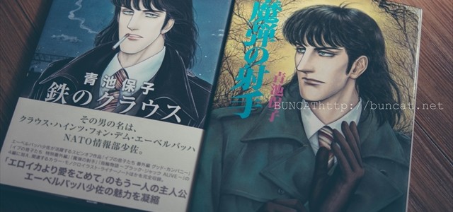 魔弾の射手 青池保子 魔弾の射手 青池保子
