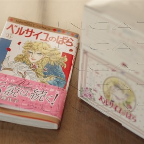 ベルサイユのばら 池田理代子