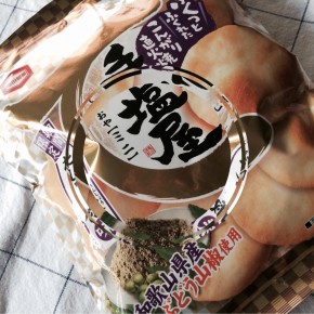 手塩屋 だし山椒