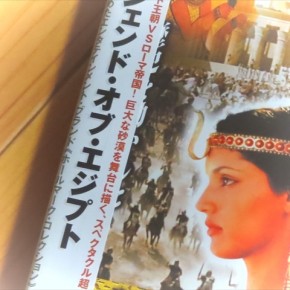 レジェンド・オブ・エジプト