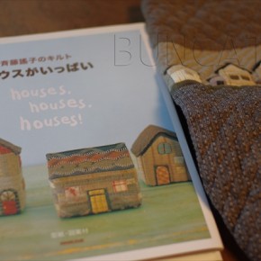 日本家屋なキルトバッグ