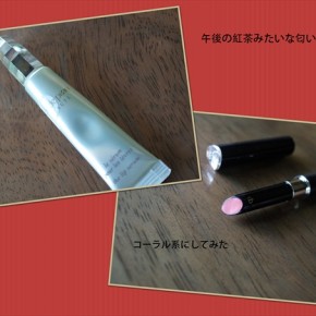 セラムプールレレーブル（唇の美容液）