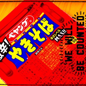 赤いペヤング