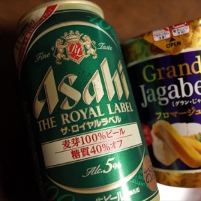 Asahi THE ROYAL LABEL
