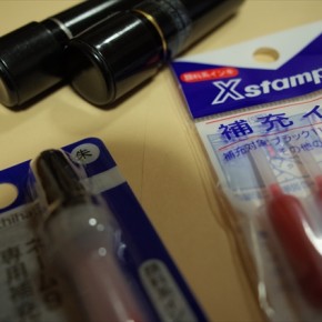 シャチハタ補充インクを買う