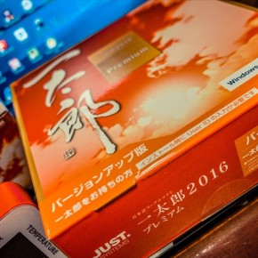 一太郎2016