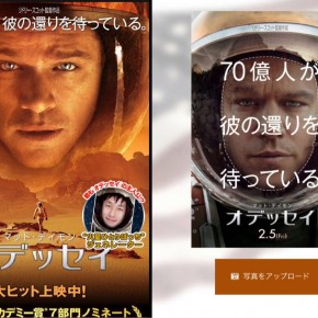 火星ひとりぼっちジェネレーター