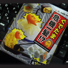 【リーメント】ぐでたま危機一髪