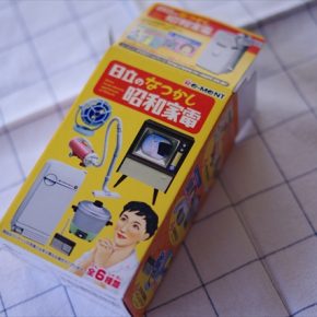 日立のなつかし昭和家電