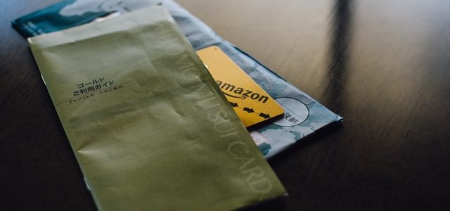Amazon Mastercard ゴールドにしてみた Amazon Mastercard ゴールドにしてみた