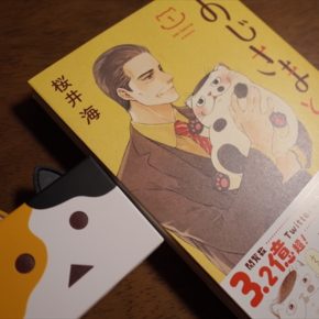 おじさまと猫