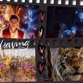 実写版アラジン（2019）