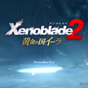ゼノブレイド2 ＋黄金の国イーラ