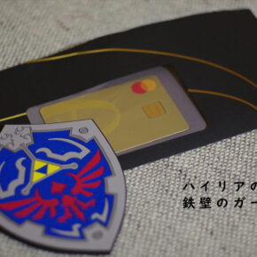 PayPayカードゴールド発行