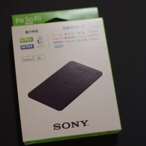 確定申告マイナポータル連携