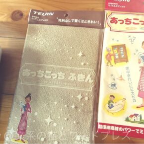 掃除道具からやる気をもらう