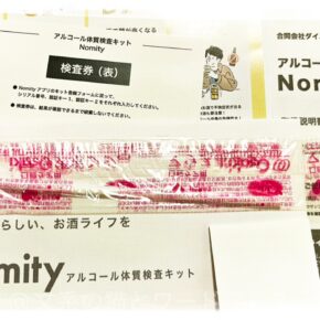 Nomity アルコール体質検査キット