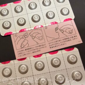 舌禍免疫療法スタート